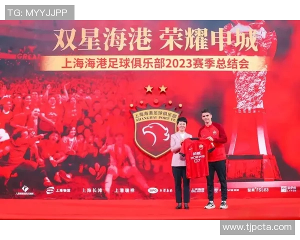 上海海港盛大召开赛季总结会庆祝三连冠荣耀四星闪耀申城 上海海港盛大召开赛季总结会庆祝三连冠荣耀四星闪耀申城