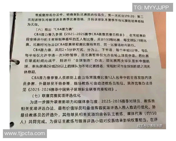 媒体人解读潜力赛独立于CBA常规赛篮协不允许称其为第五节