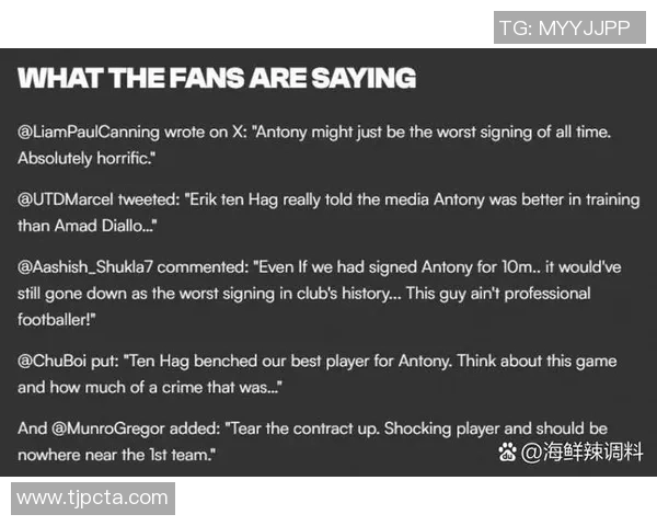 阿玛德谈战平对手的失望与收获称阵型会灵活调整以应对挑战