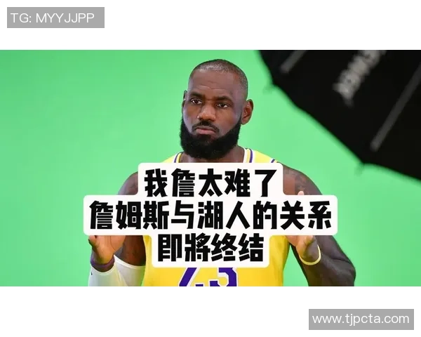 詹姆斯在大将军节目中假装受伤引发续约合同争议湖人态度成焦点
