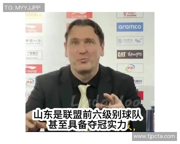 凯撒称山东男篮实力强于福建队具备联盟前六竞争力